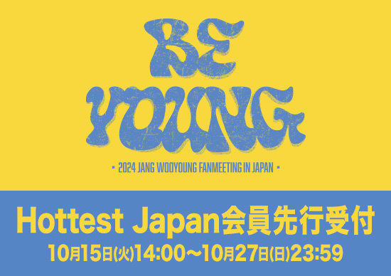 2024 Jang Wooyoung Fan meeting〈Be Young〉in Japan Hottest Japan会員先行受付