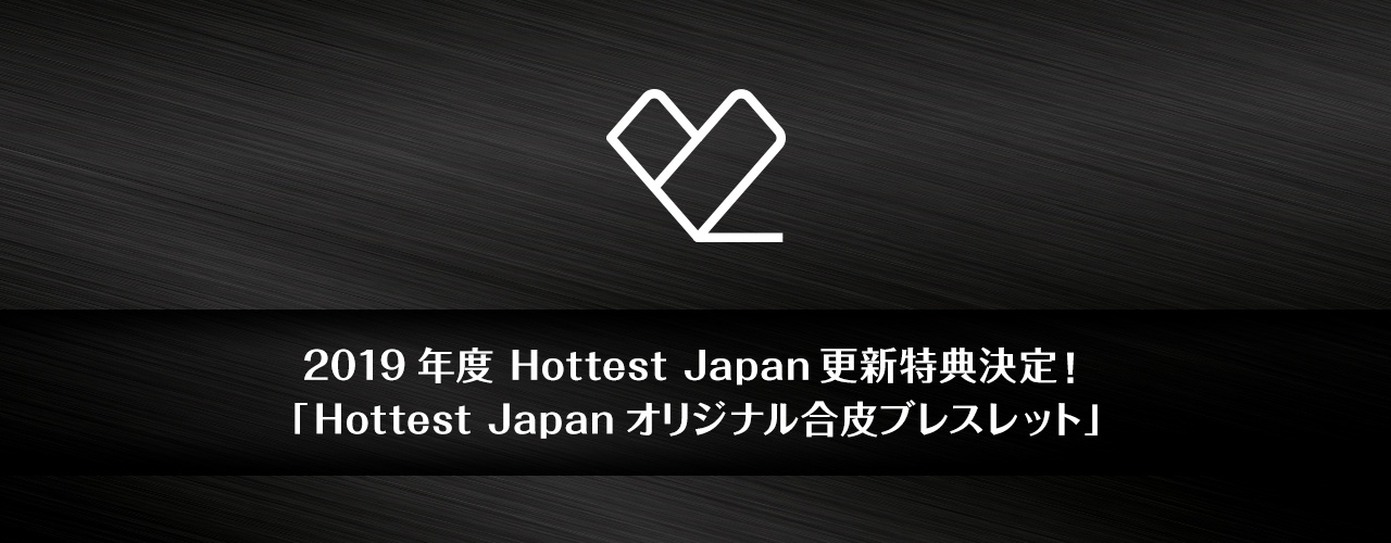 2019年度　Hottest Japan更新特典決定！「Hottest Japanオリジナル合皮ブレスレット」