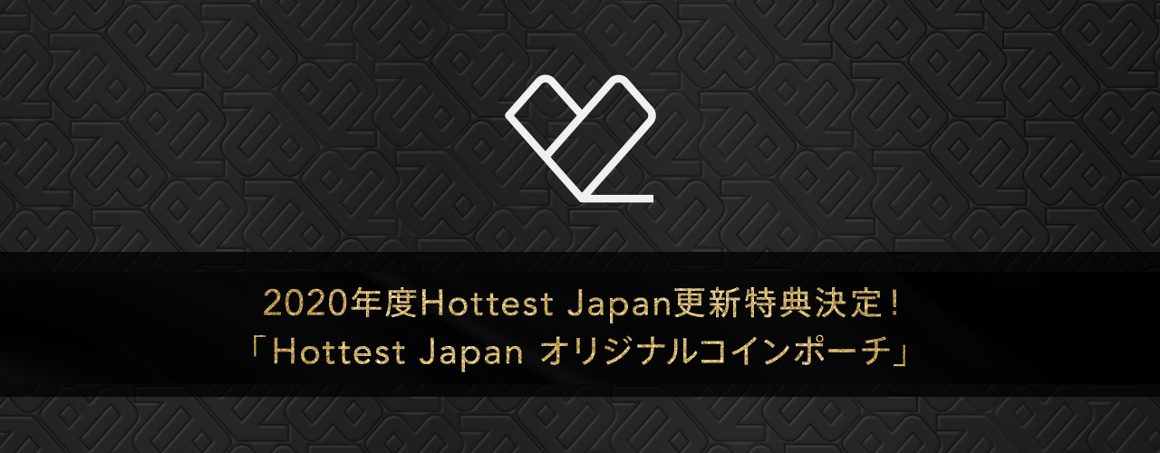 2020年度Hottest Japan更新特典決定！「Hottest Japan オリジナルコインポーチ」