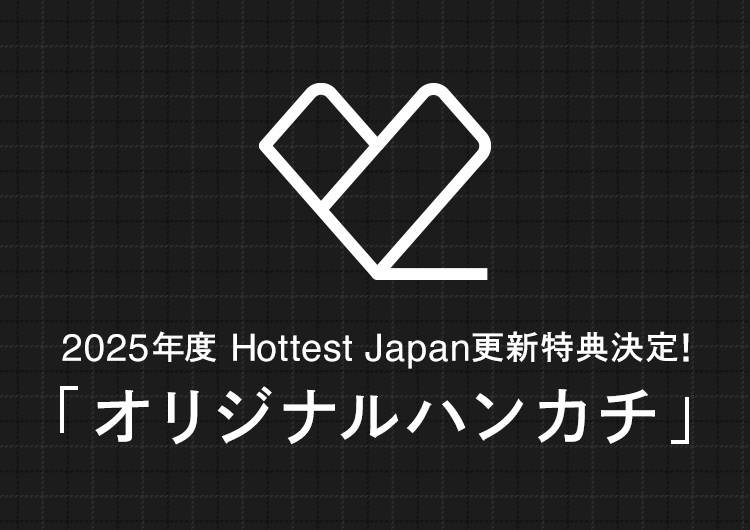 2025年度 Hottest Japan更新特典決定！「オリジナルハンカチ」