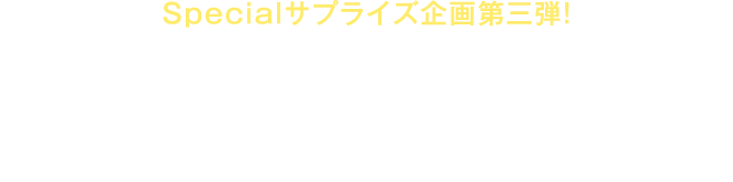 WOOYOUNGへフォトモザイクアートを贈ろう!!