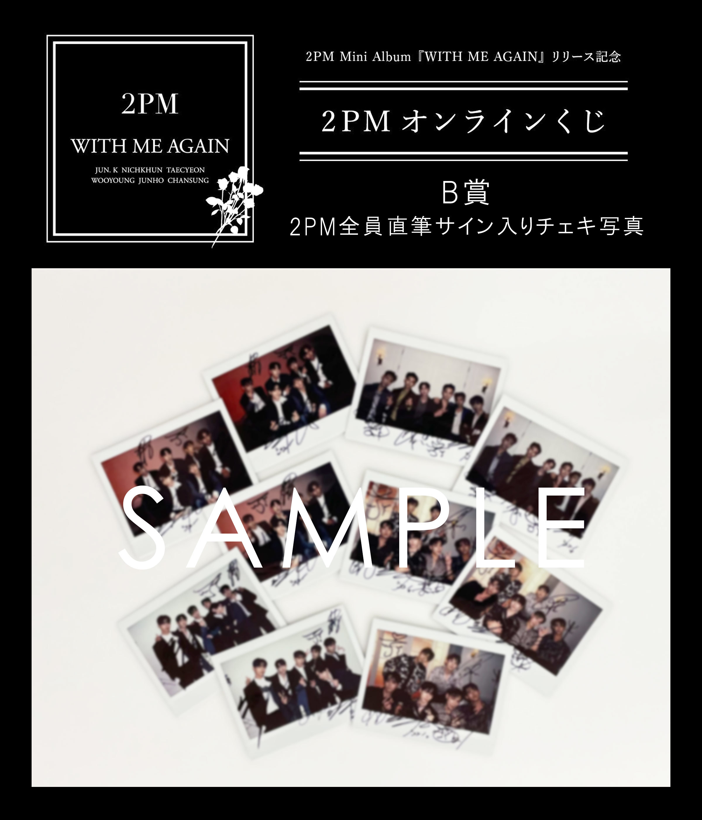 2PM JUN.K 直筆サイン入りミニポスター culto.pro